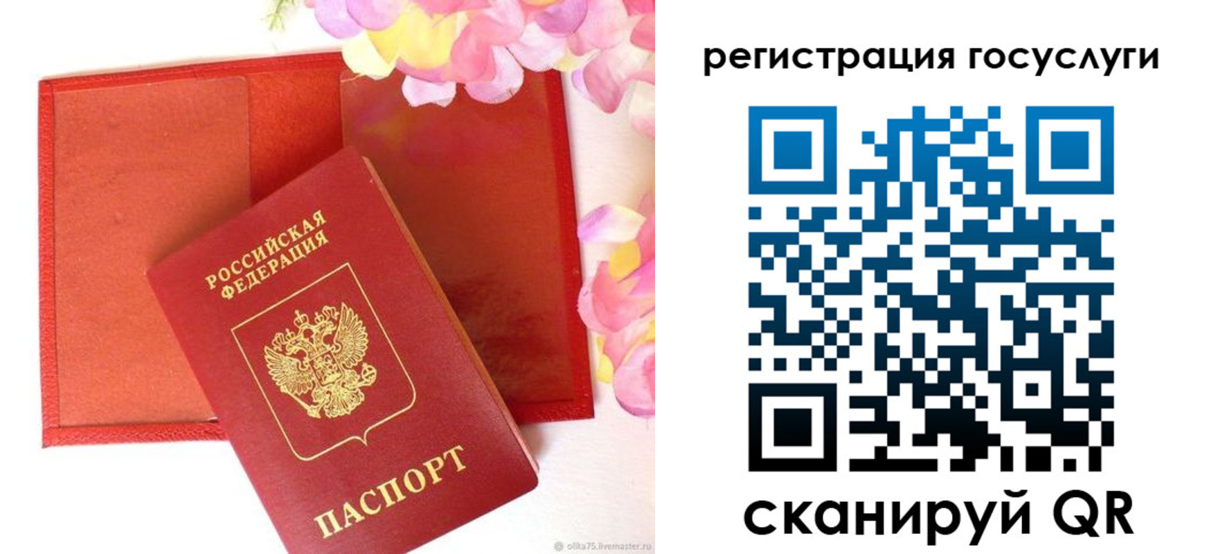 временная регистрация госуслуги в Киришах