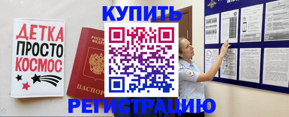 временная регистрация надежно в Киришах