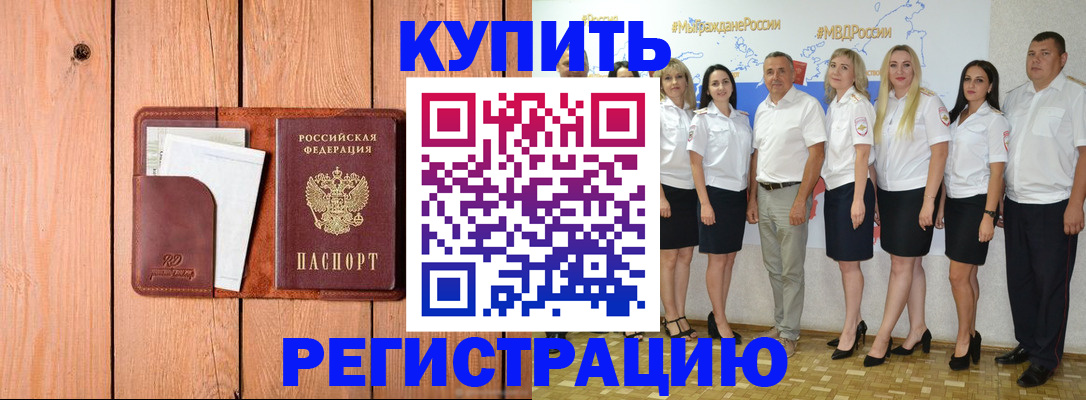 временная регистрация законно в Киришах