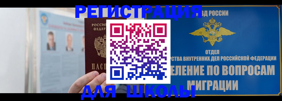 временная регистрация гарантия в Киришах