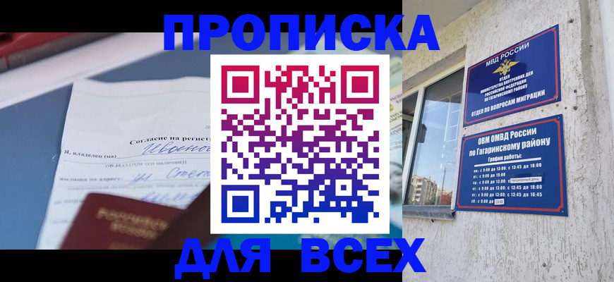 прописка паспорт в Киришах