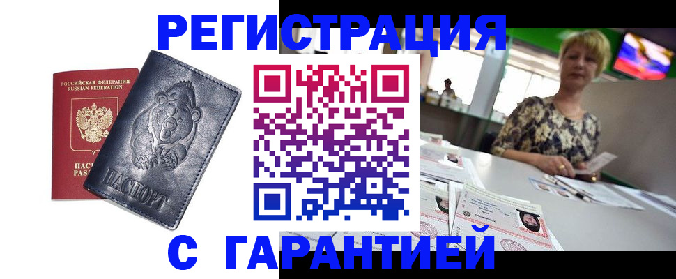 прописка для военкомата в Киришах