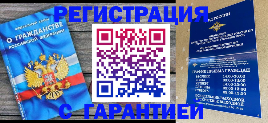 временная регистрация в Киришах